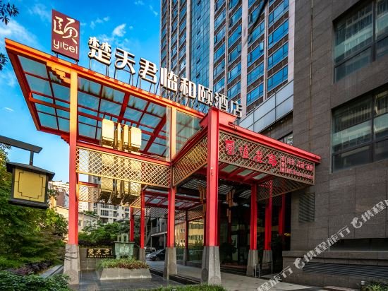yitel collection chengdu kuanzhai alley chutian junlin