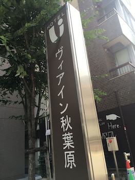 Jr West Group Via Inn Akihabara,Tokyo>>Chiyoda,3 star