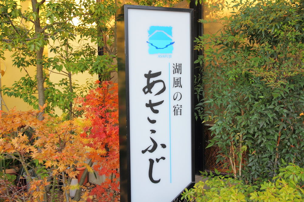 hotel asafuji