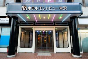 hotel montoview yonezawa