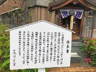 toyoko inn osaka hankyu juso station nishi