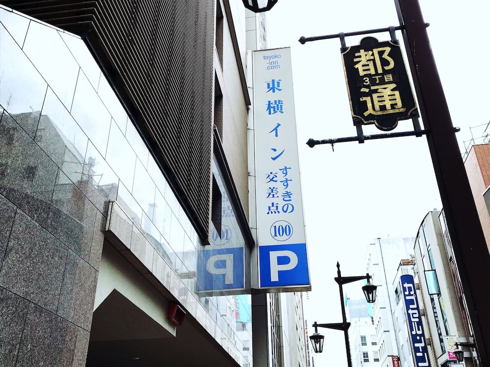 toyoko inn hokkaido sapporo susukino kosaten