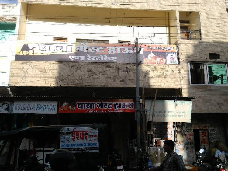 baba guest house