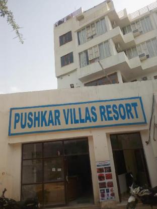 pushkar