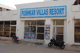 pushkar