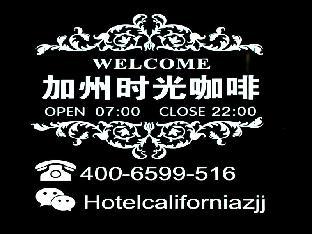 zhangjiajie shi guang zhi wai boutique hotel