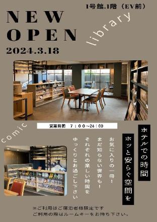 matsue urban hotel