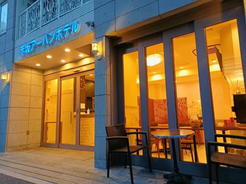 akasaka urban hotel