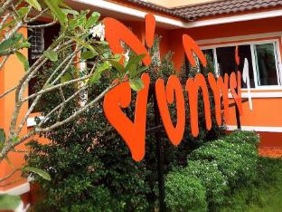 yingthip 1 apartment