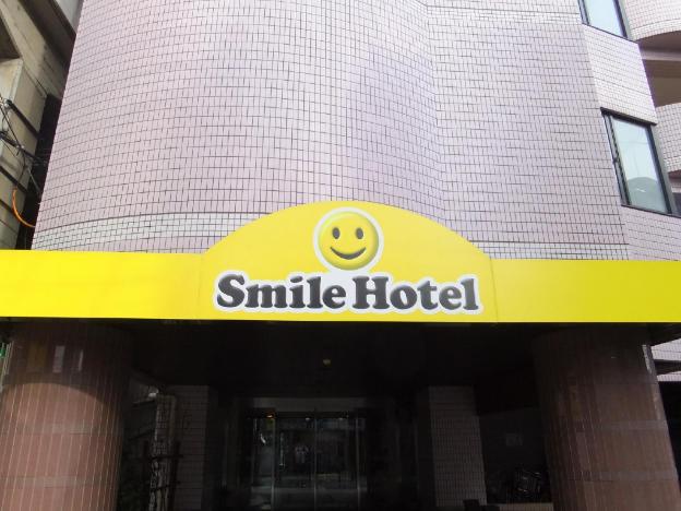 smile hotel tokyo asagaya