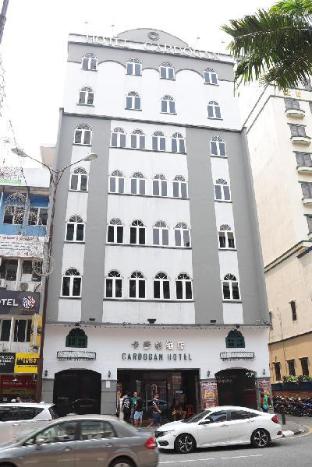 Cardogan Hotel,Kuala Lumpur>>Bukit Bintang,3 star