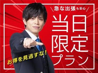 Hotel Livemax Kanazawaidaimae,Hakusan>>Chubu,3 star