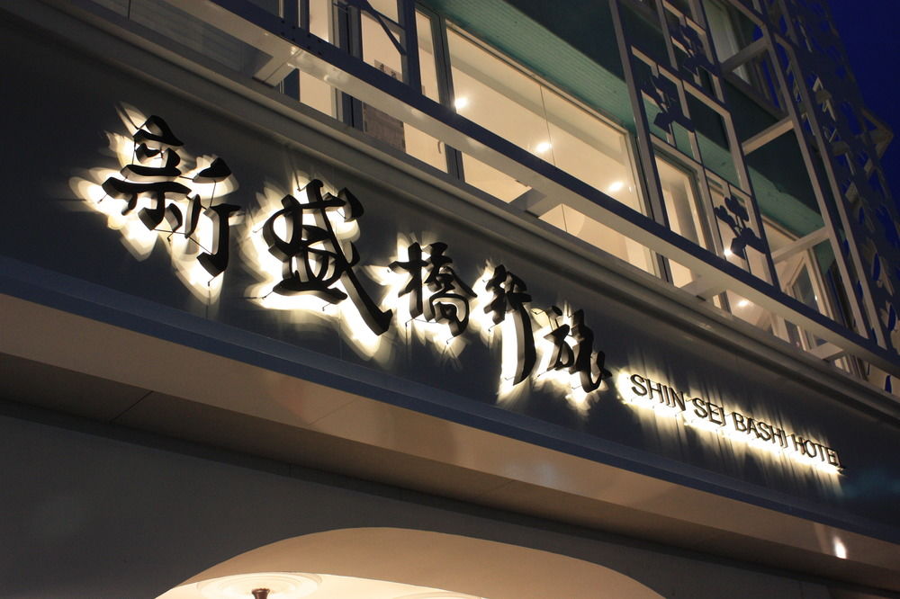 ssbhotel shin sei bashi