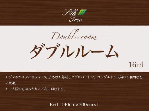 hotel silk tree nagoya