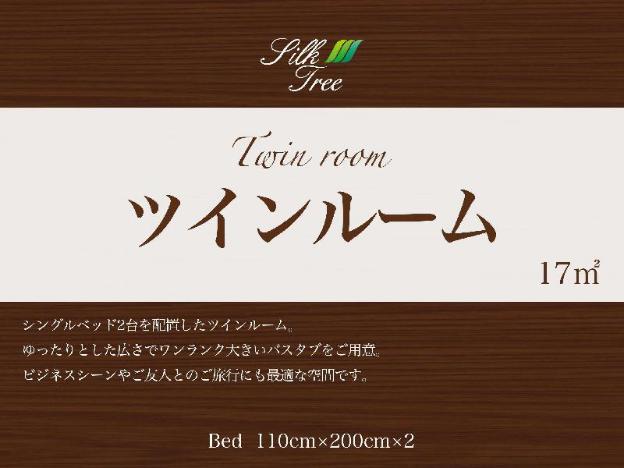 hotel silk tree nagoya
