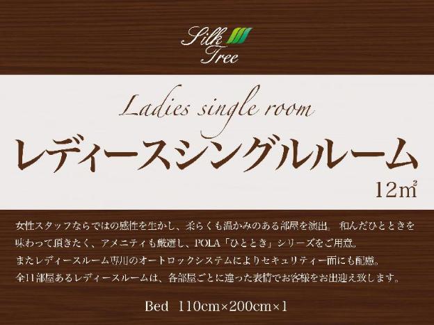 hotel silk tree nagoya