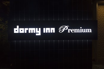 dormy inn premium tokyo kodenmacho hot spring