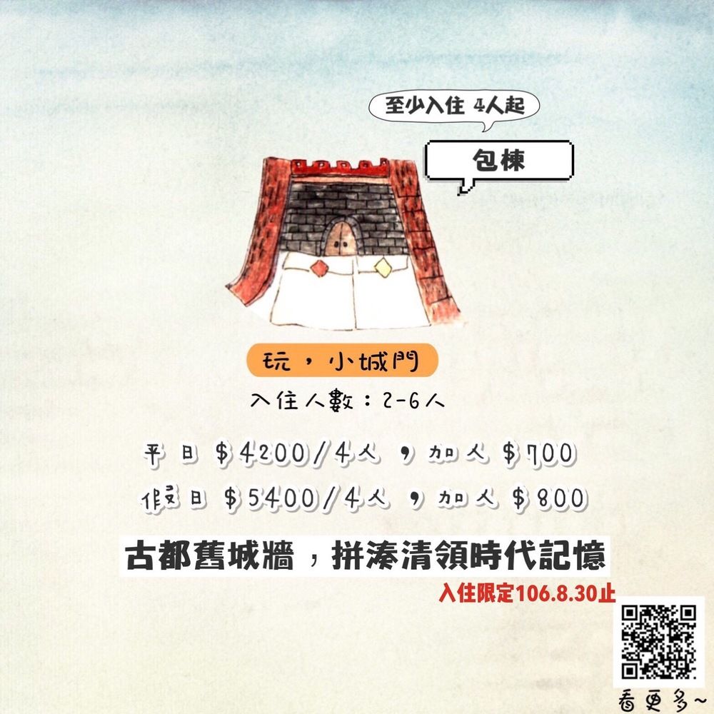 slow tainan homestay