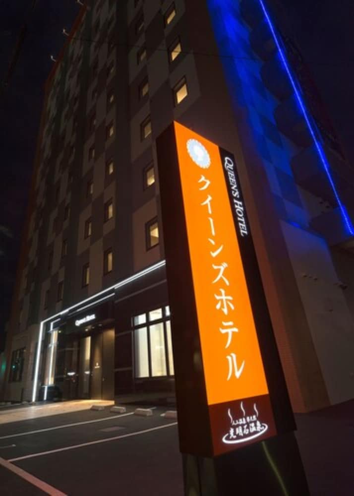queens hotel chitose