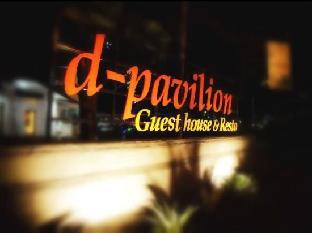 dpavilion guest house and resto