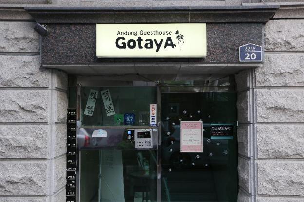andong guesthouse gotaya