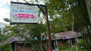 pho rak nah pai guesthouse