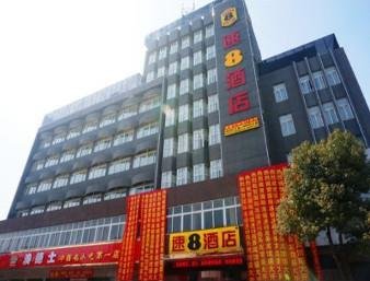 super 8 hotel shucheng chunqiu south road cimugong