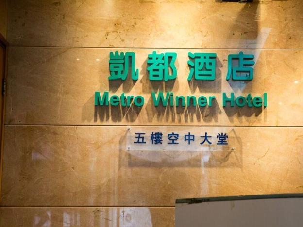 metro winner hotel