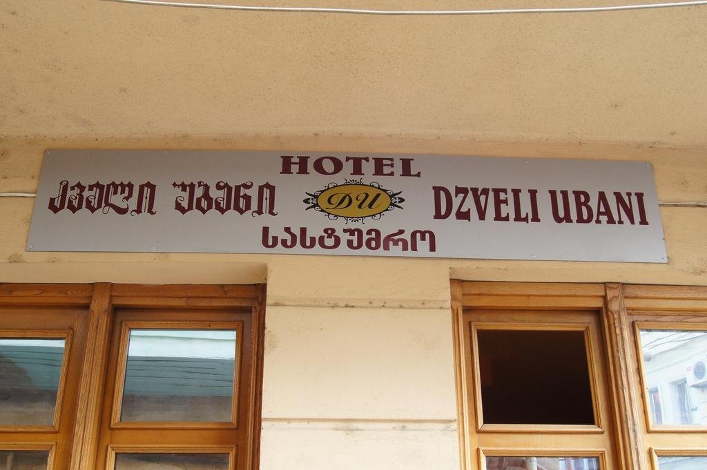 dzveli ubani hotel
