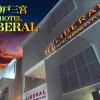 hotel liberal adults only
