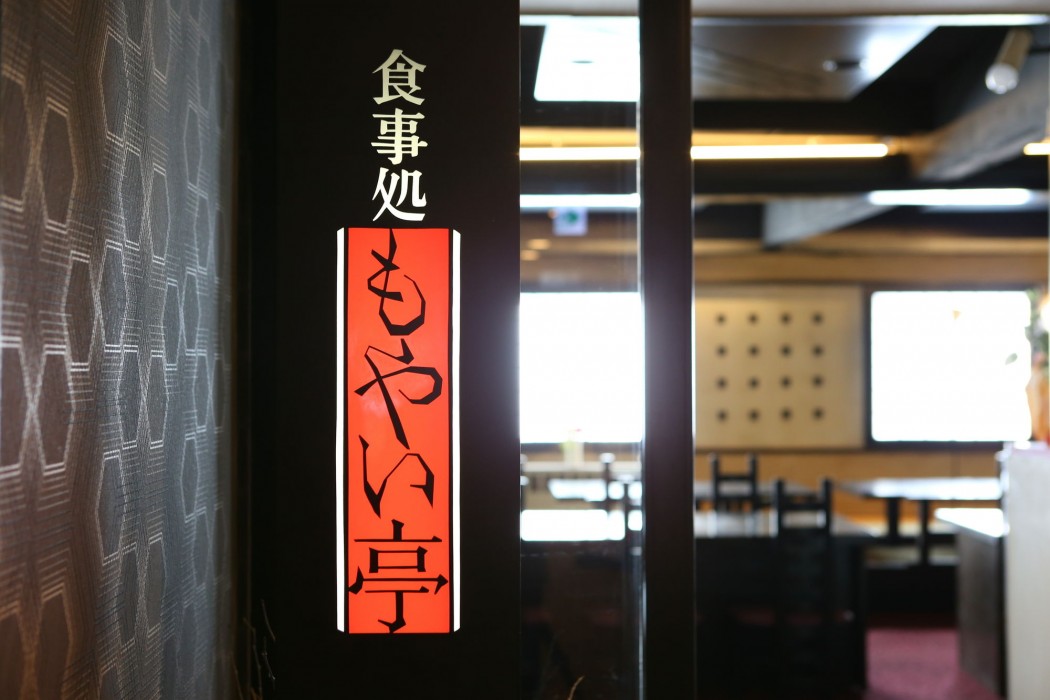 hotel japan shiga