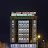 muscat international hotel plaza salalah