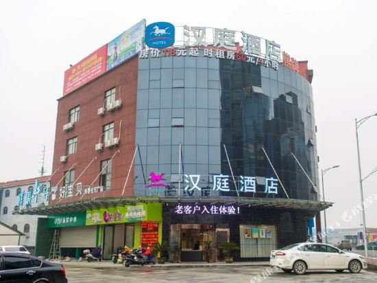 hanting hotel cixi guanhaiwei