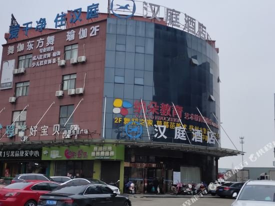 Hanting Hotel Cixi Guanhaiwei,,2 star