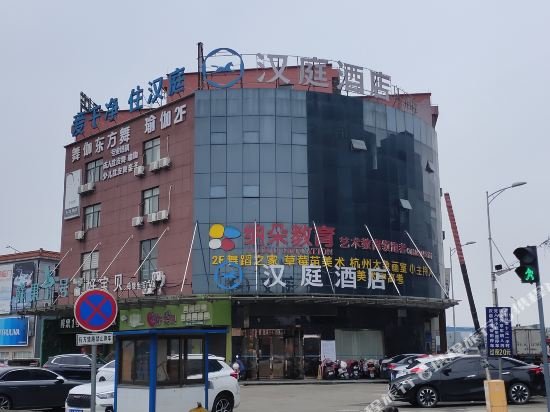 Hanting Hotel Cixi Guanhaiwei,,2 star