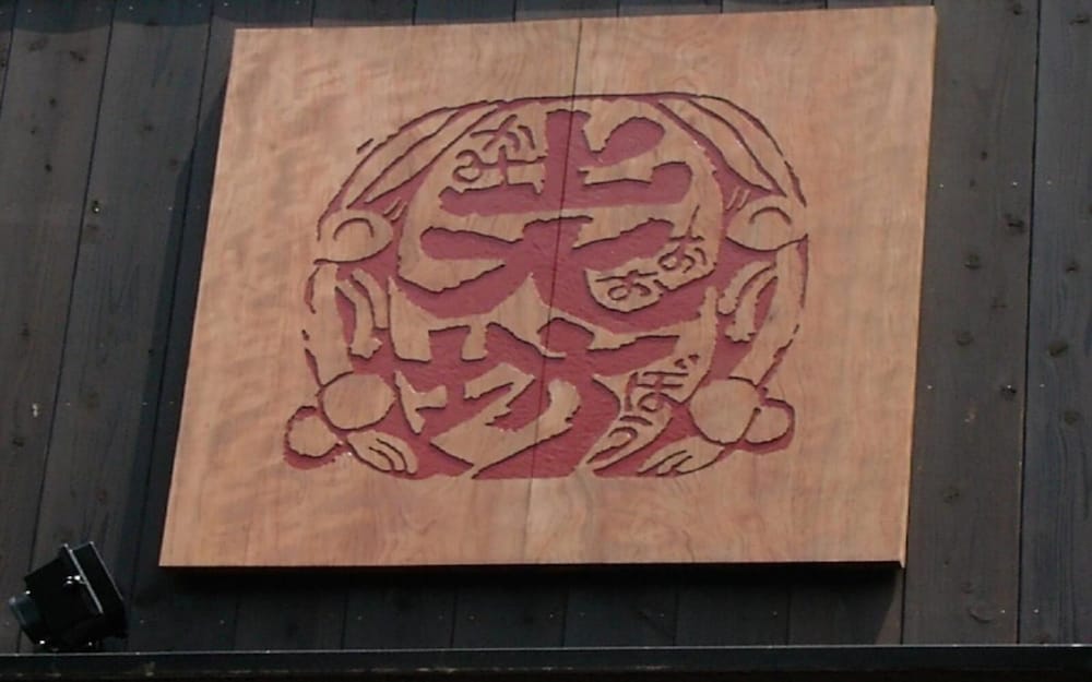 kamiobo