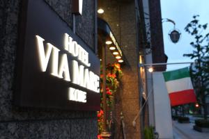 hotel viamare kobe