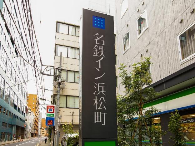 meitetsu inn hamamatsucho