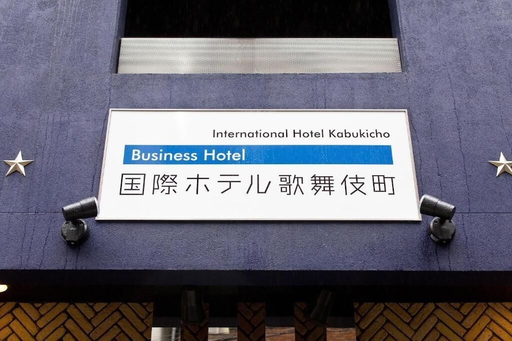 international hotel kabukicho