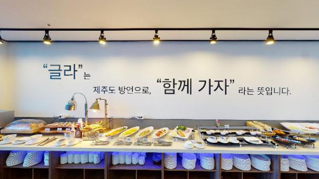 aewol stay in jeju hotel and resort