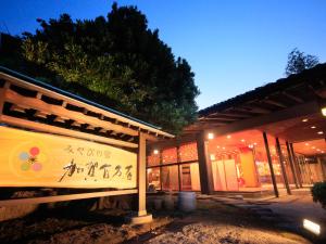 yamashiro onsen miyabi no yado kaga hyakumangoku
