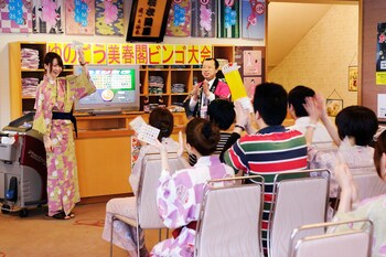 yunogo bishunkaku
