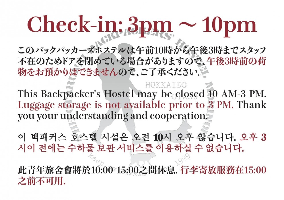 Otarunai Backpackers' Hostel Morinoki,Sapporo>>Otaru,1 star