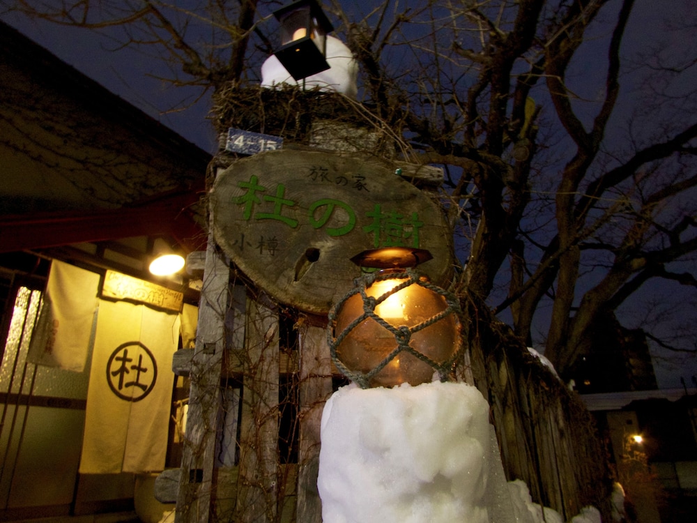 otarunai backpackers hostel morinoki