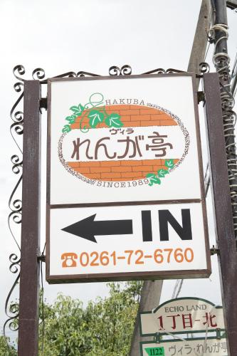 hakuba