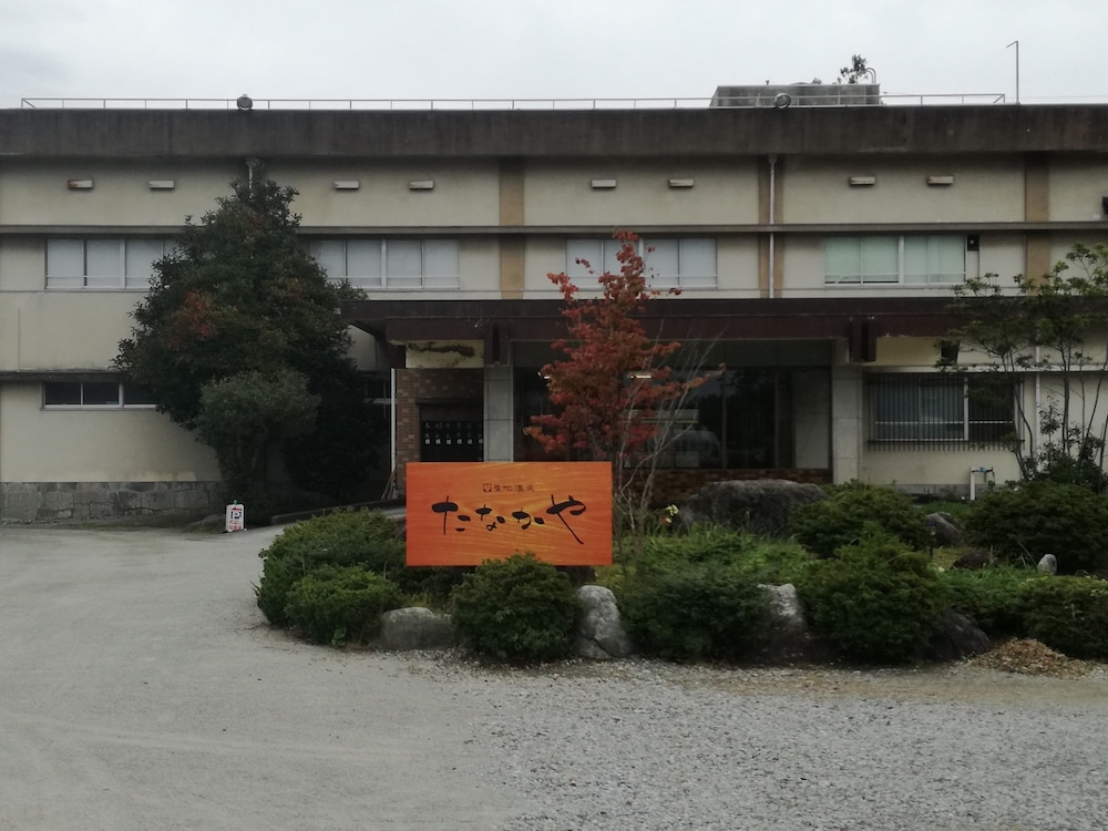 ikuji onsen tanakaya