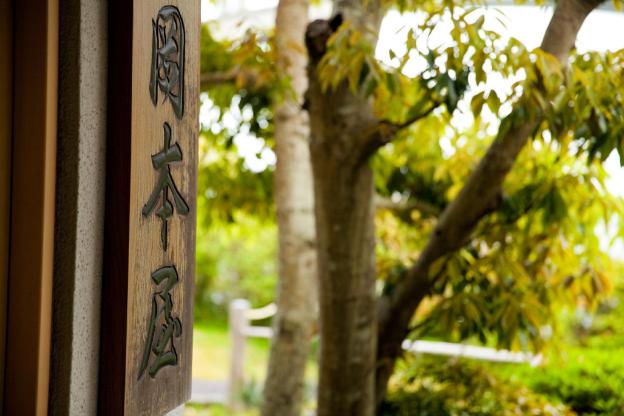 okamotoya ryokan