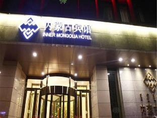 inner mongolia hotel forbidden city