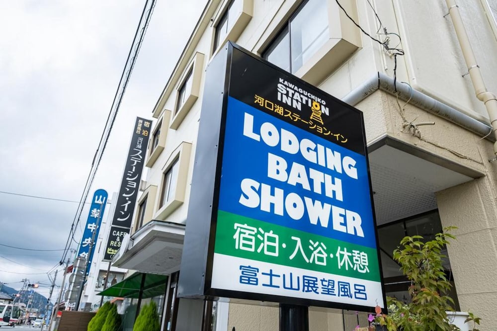 kawaguchiko station inn