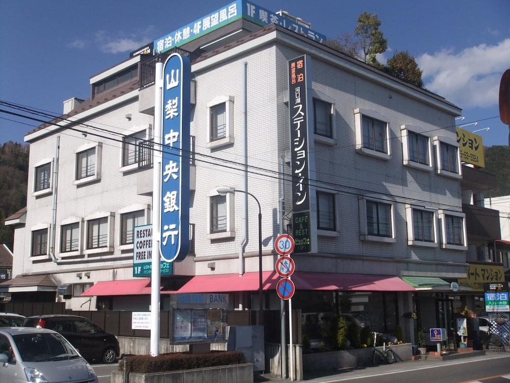 kawaguchiko station inn